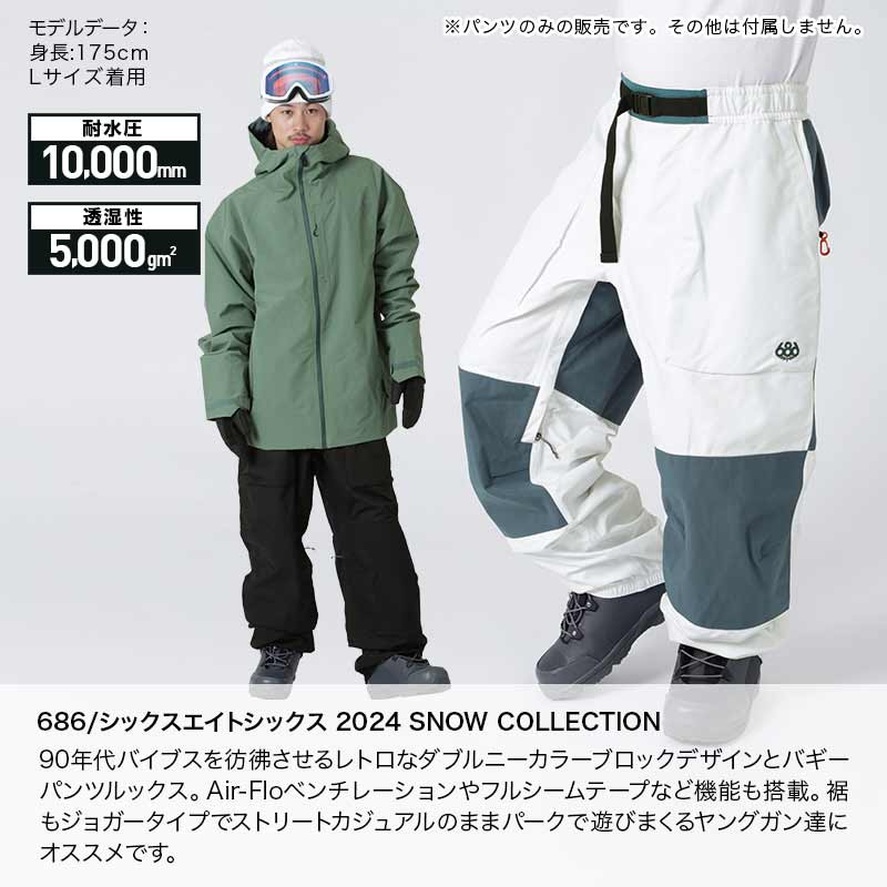 楽天市場】《SALE》 686/シックスエイトシックス メンズ スノーウェア