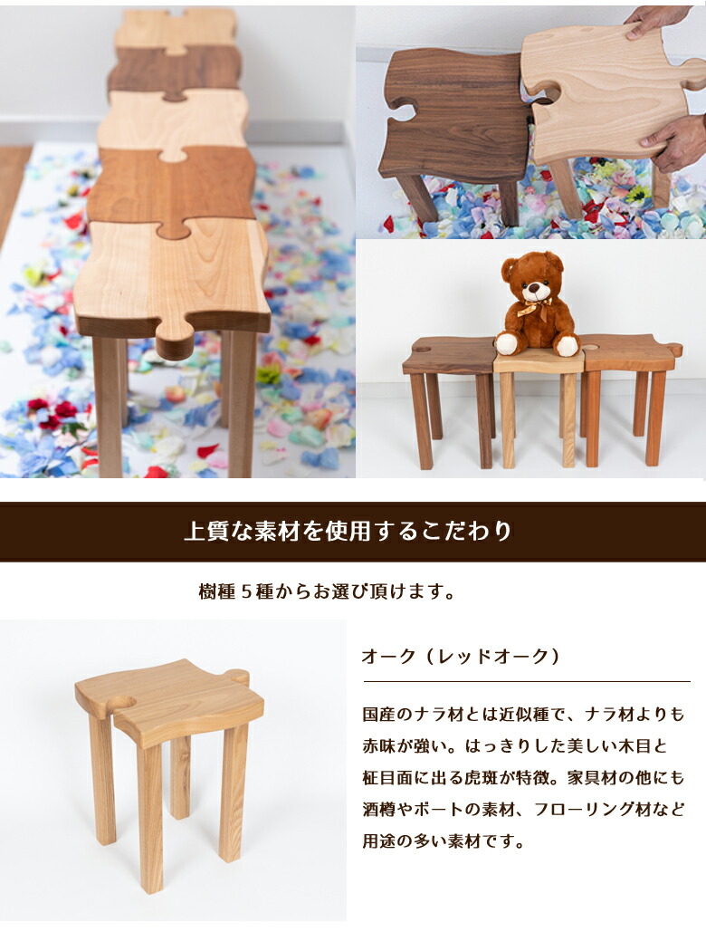 楽天市場】パズルスツール COTOHA（コトハ）つなげてベンチにもなる