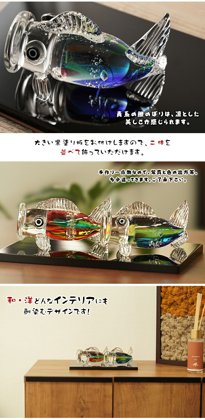 楽天市場】ガラスの鯉のぼり2体セット ガラス工房Merhaba 金箔入り
