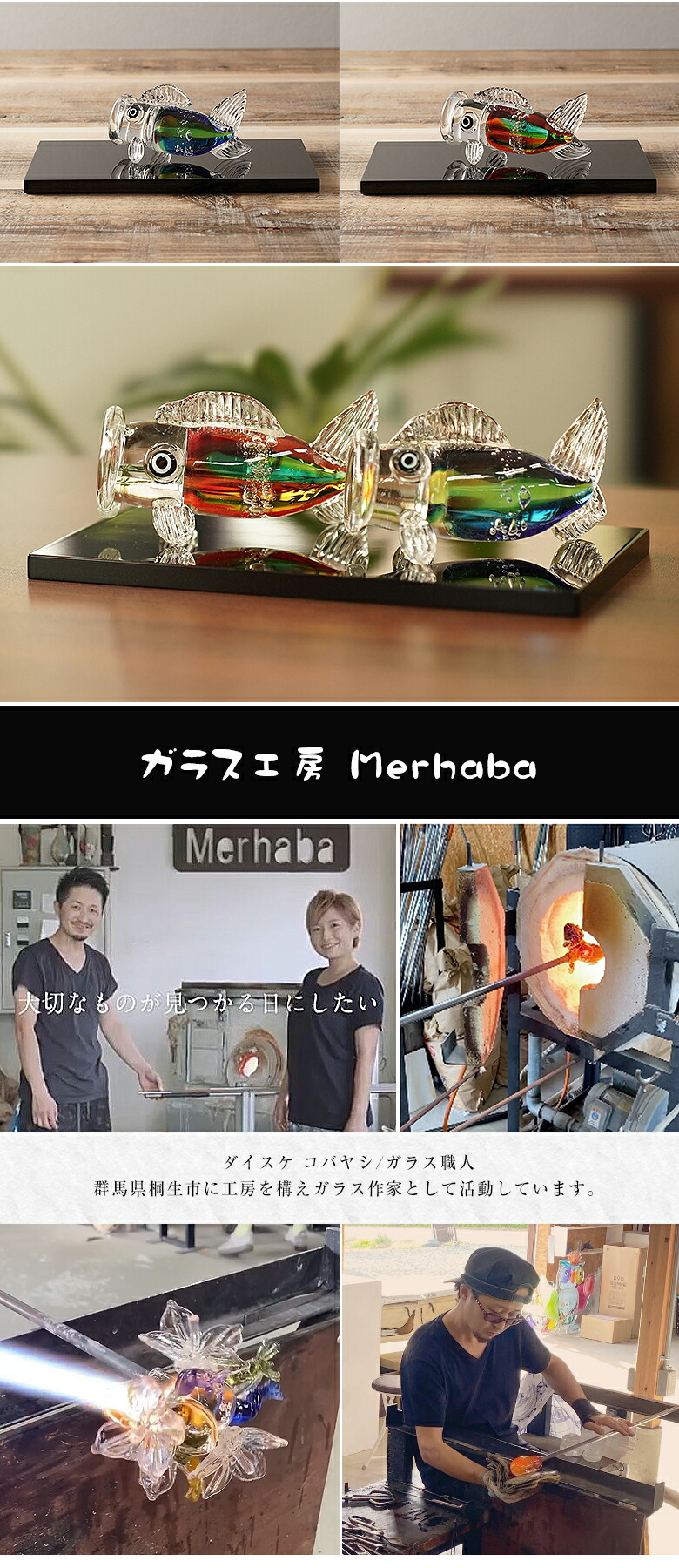 楽天市場】ガラスの鯉のぼり2体セット ガラス工房Merhaba 金箔入り