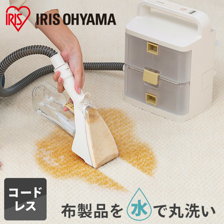 楽天市場】リンサークリーナー アイリスオーヤマ コードレス 車