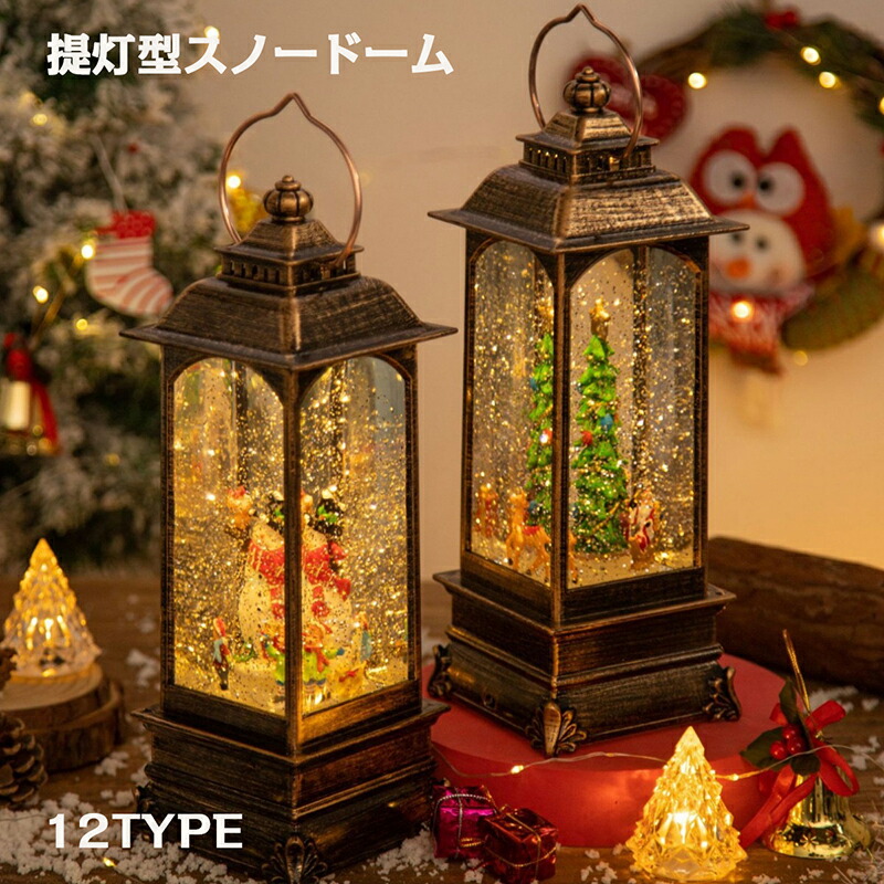 楽天市場】スノードーム クリスマス LEDライト クリスマスオルゴール