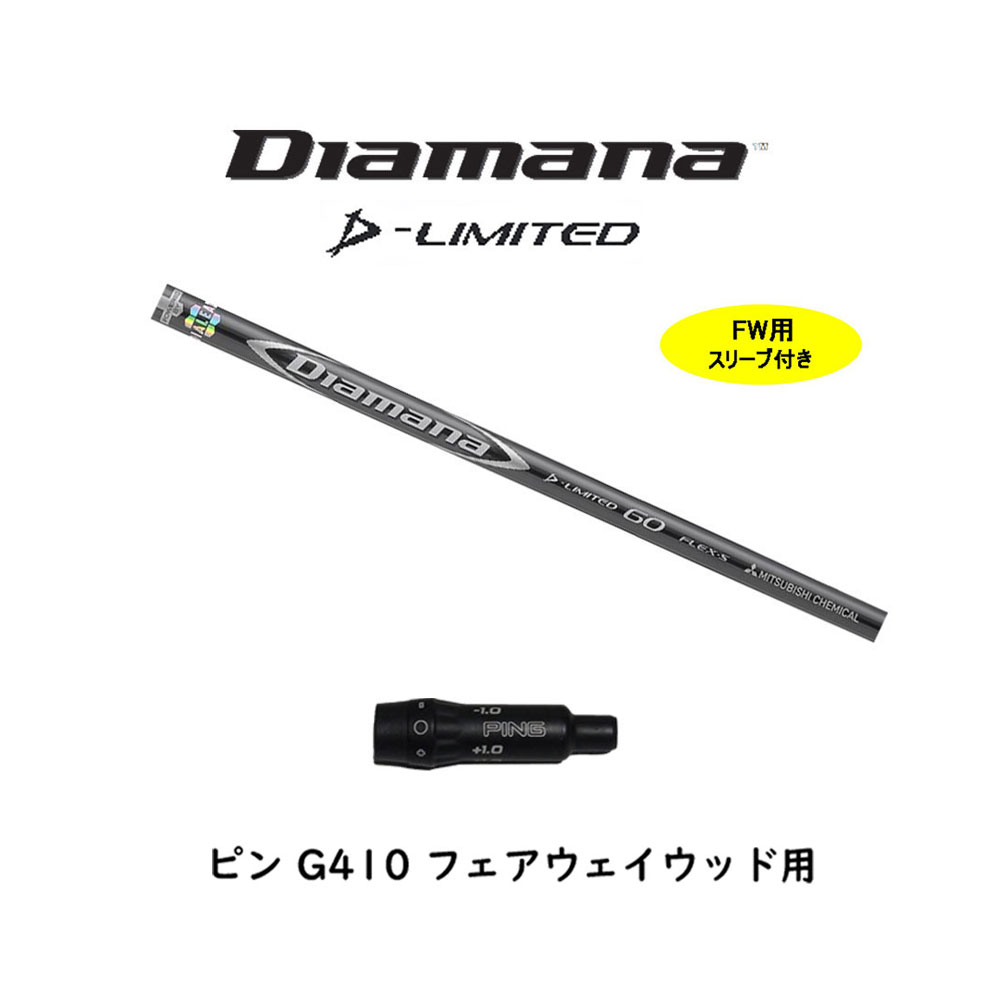 楽天市場】ディアマナ d リミテッドの通販