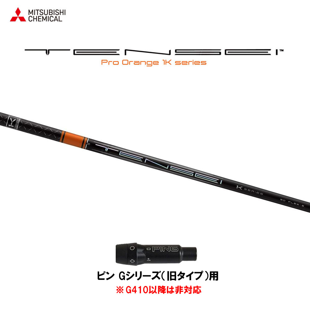 楽天市場】tensei ck pro orange hybrid 70 ピンの通販