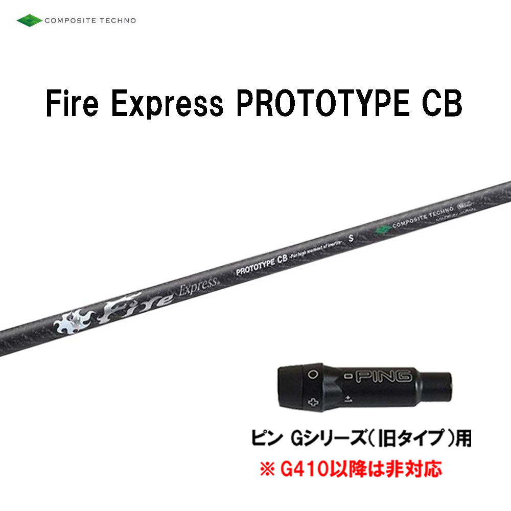 楽天市場】ファイアーエクスプレス プロトの通販