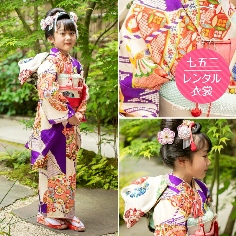 楽天市場】七五三 着物 レンタル 7歳 フルセット アンティーク 正絹