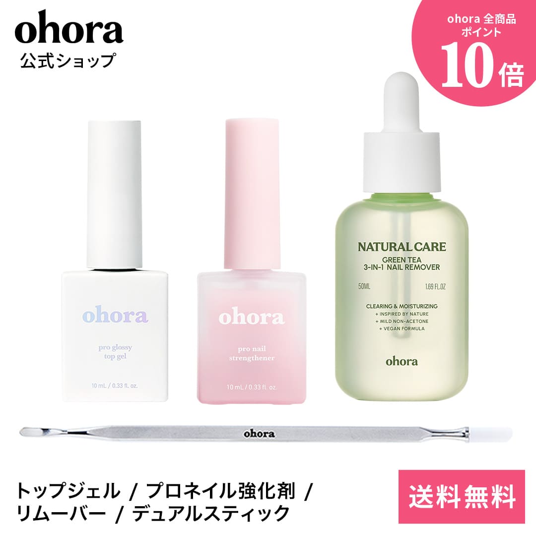 楽天市場】【公式】フルケアセット：SET-016 ohora gelnails nail