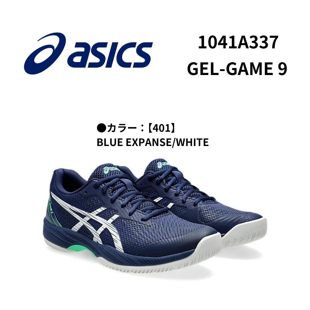 楽天市場】ASICS アシックス GEL-GAME 9 テニスシューズ ゲル ゲーム