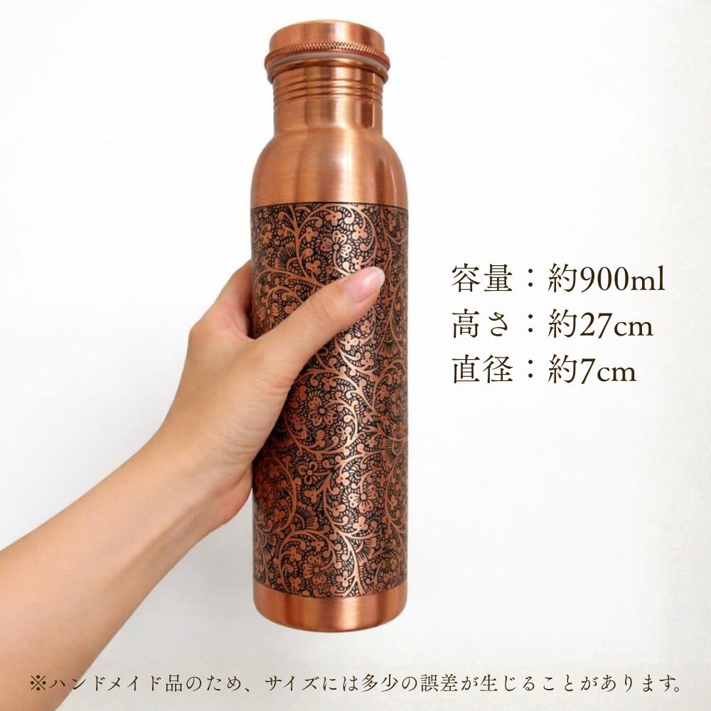 楽天市場】水筒 銅製 純銅 ウォーターボトル [フローラル