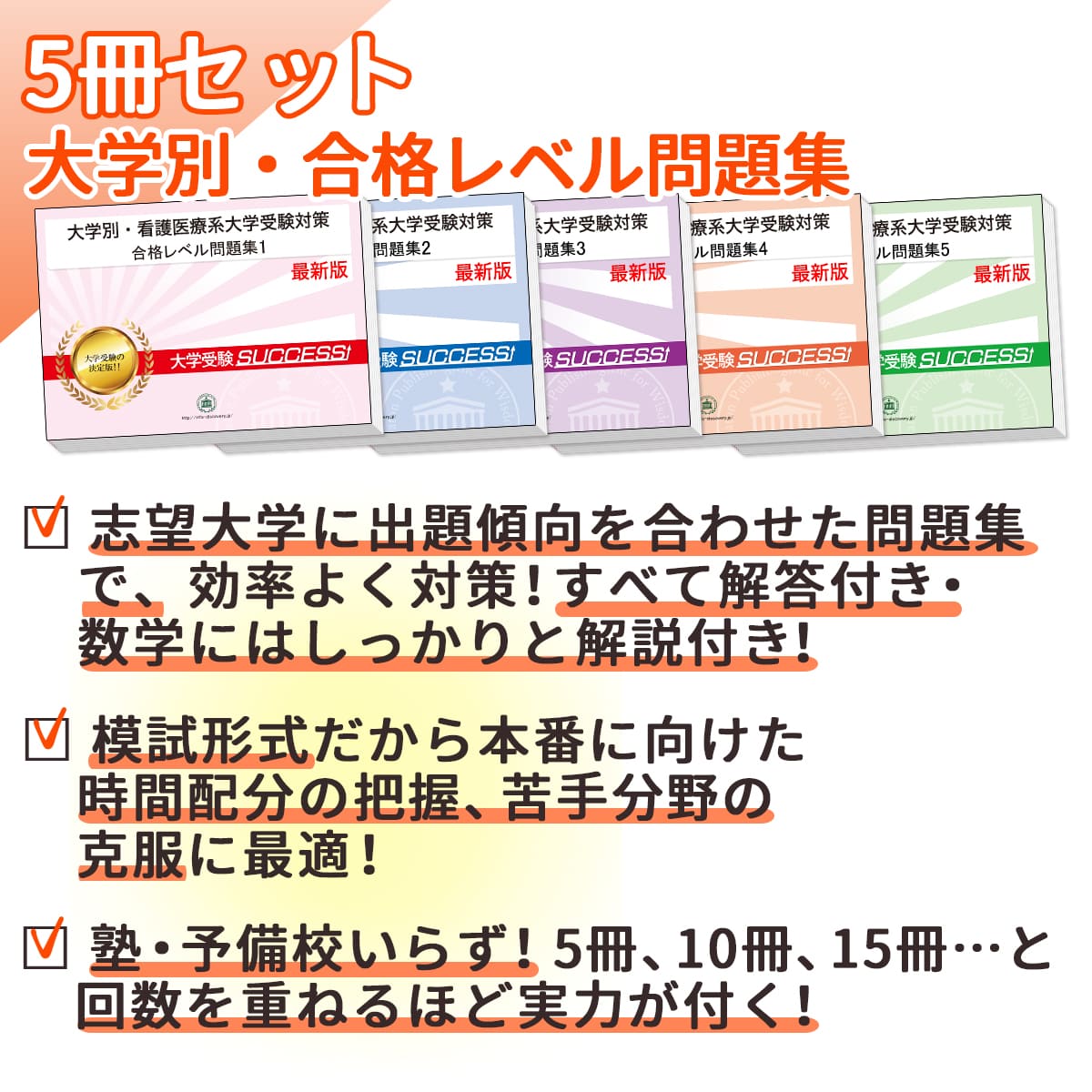 楽天市場】2027 広島都市学園大学(健康科学部)・合格セット問題集(5冊