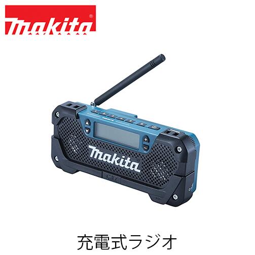 楽天市場】makita マキタ MR052 充電式ラジオ(本体のみ / バッテリ