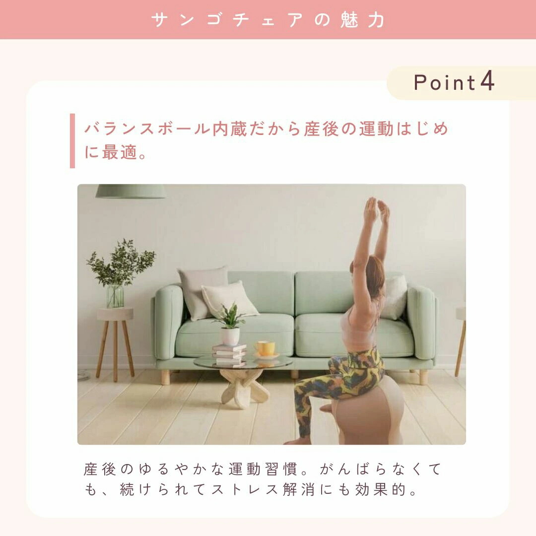 楽天市場】さんごチェア 35chair サンゴチェア 出産祝い 産後育児