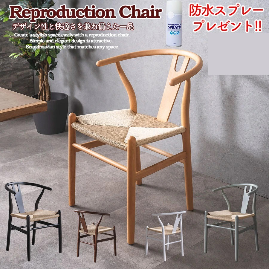 楽天市場】15%offクーポン配布中 Yチェア リプロダクト ダイニング