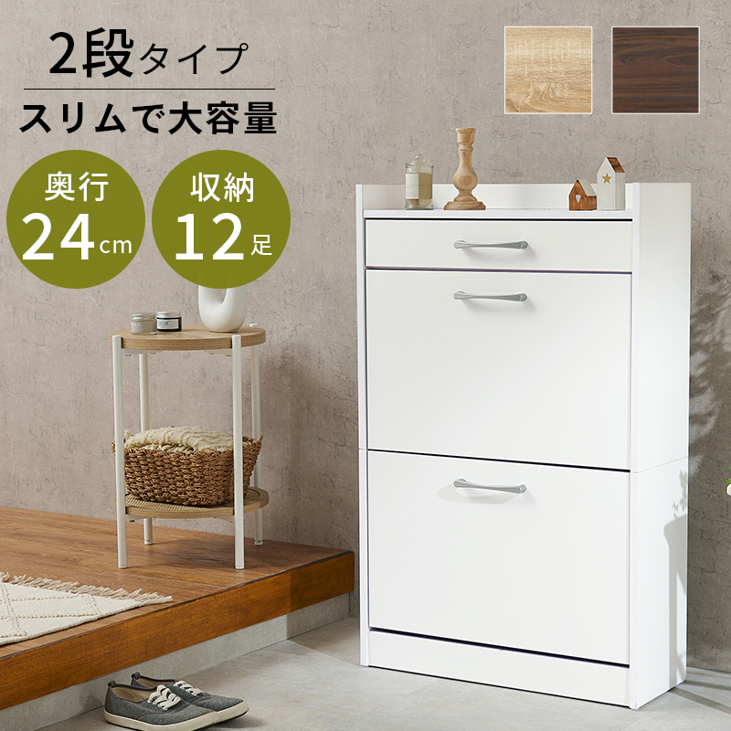 楽天市場】シューズボックス 下駄箱 スリム 薄型 シューズラック 靴箱