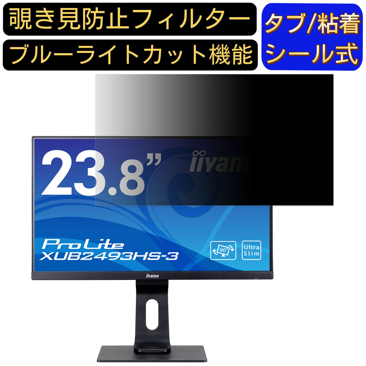 楽天市場】iiyama モニター xub2493hs-b3の通販
