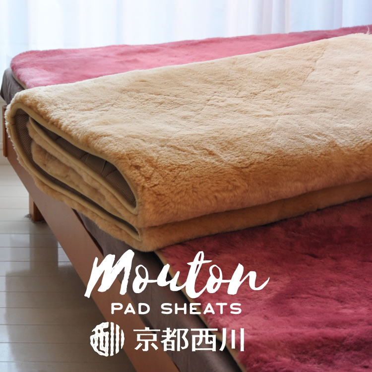 楽天市場】【即納】ムートンシーツ 京都西川 ローズファーグラウンド