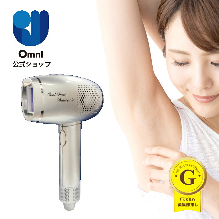 楽天市場】雑誌GOODA掲載！【OMNI公式限定2年保証】OM-FM03NE クール