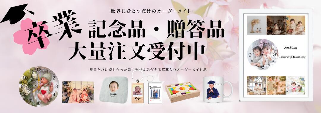 楽天市場 | お名前時計com オーダーメイド - 世界に一つだけの