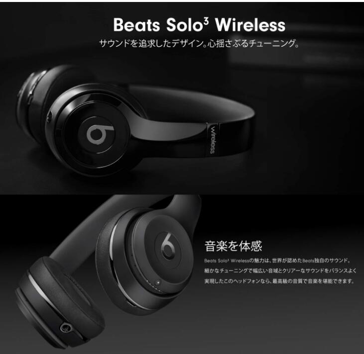 楽天市場】Beats Solo3 Wireless ワイヤレスヘッドホン -Apple W1
