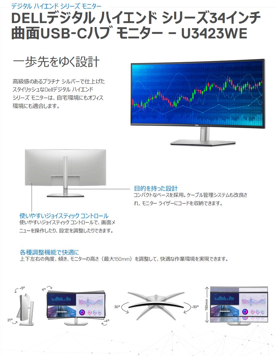 楽天市場】DELLデジタル ハイエンド シリーズ34インチ 曲面USB-Cハブ