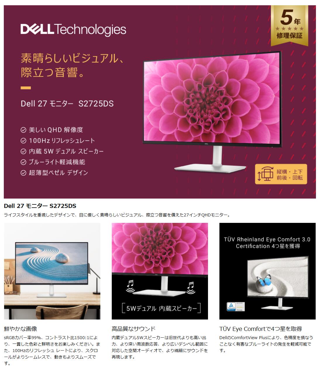 楽天市場】Dell S2725DS-A 27インチ モニター(無輝点5年保証/QHD/IPS