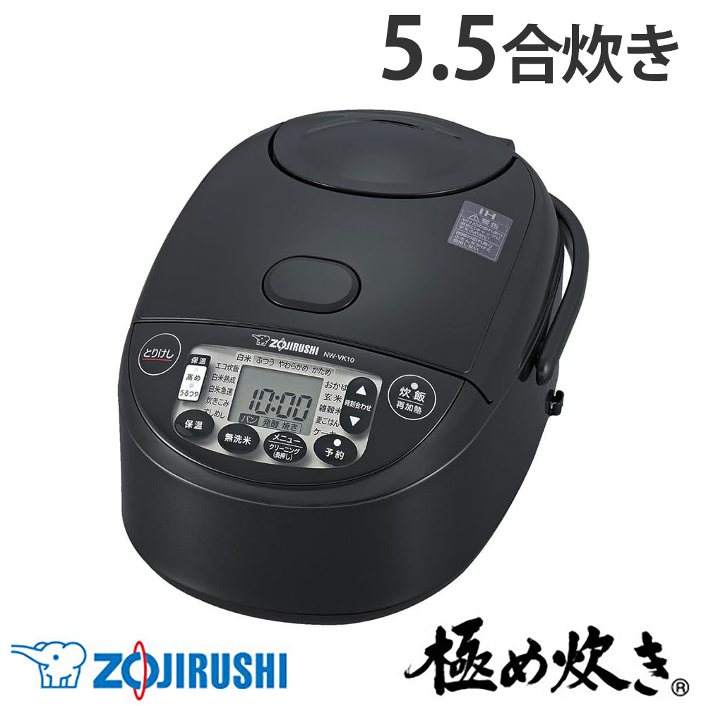 楽天市場】象印 炊飯器 5.5合 IH炊飯ジャー 極め炊き ブラック NW-VJ10