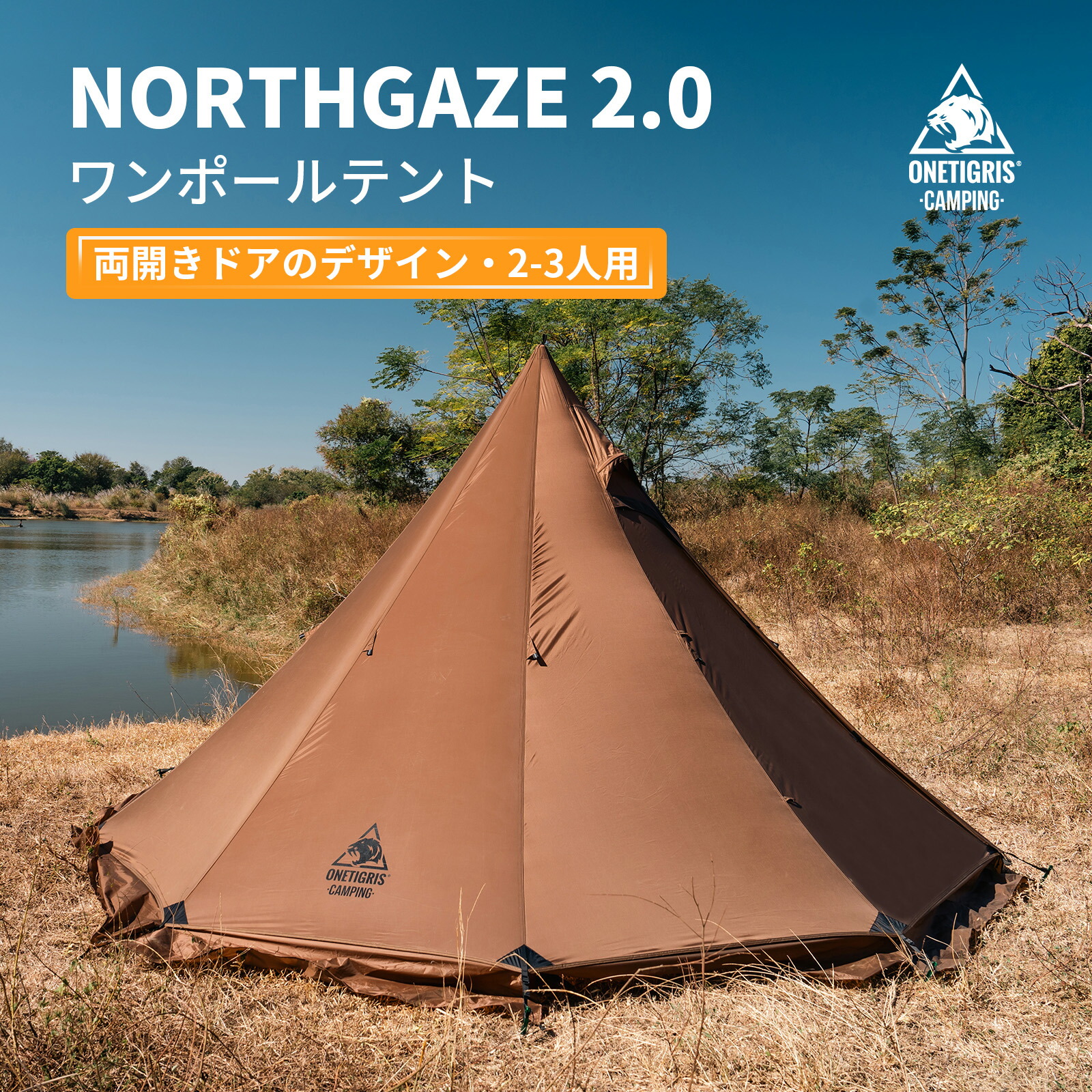 楽天市場】☆楽天スーパーSALE29,900円→23,920円☆送料無料 OneTigris