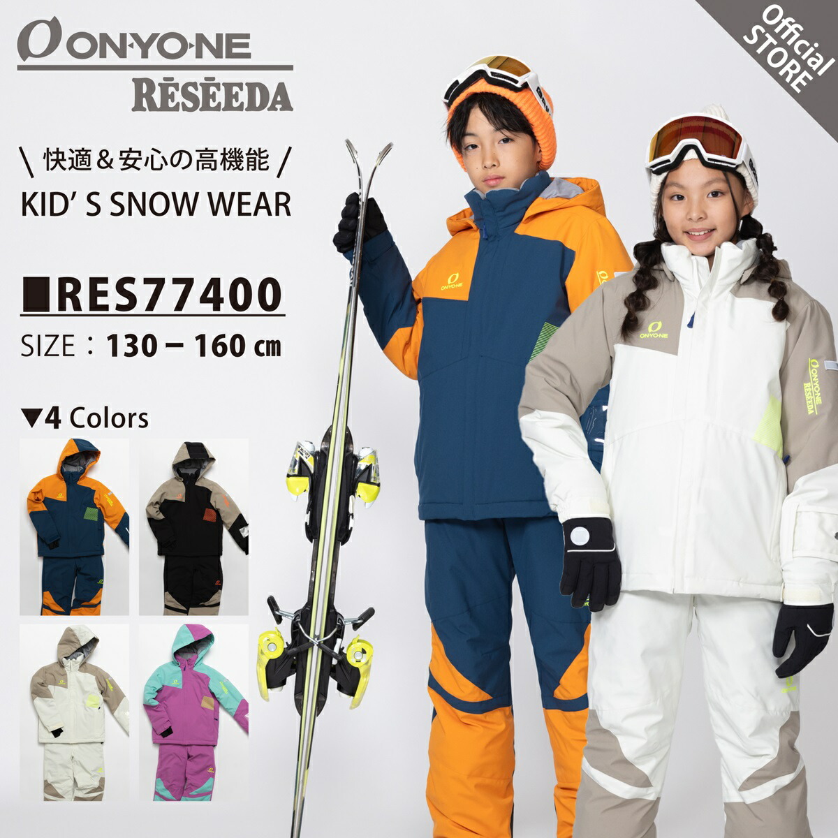 楽天市場】【公式ストア】キッズ スキーウェア スキーウエア 子供