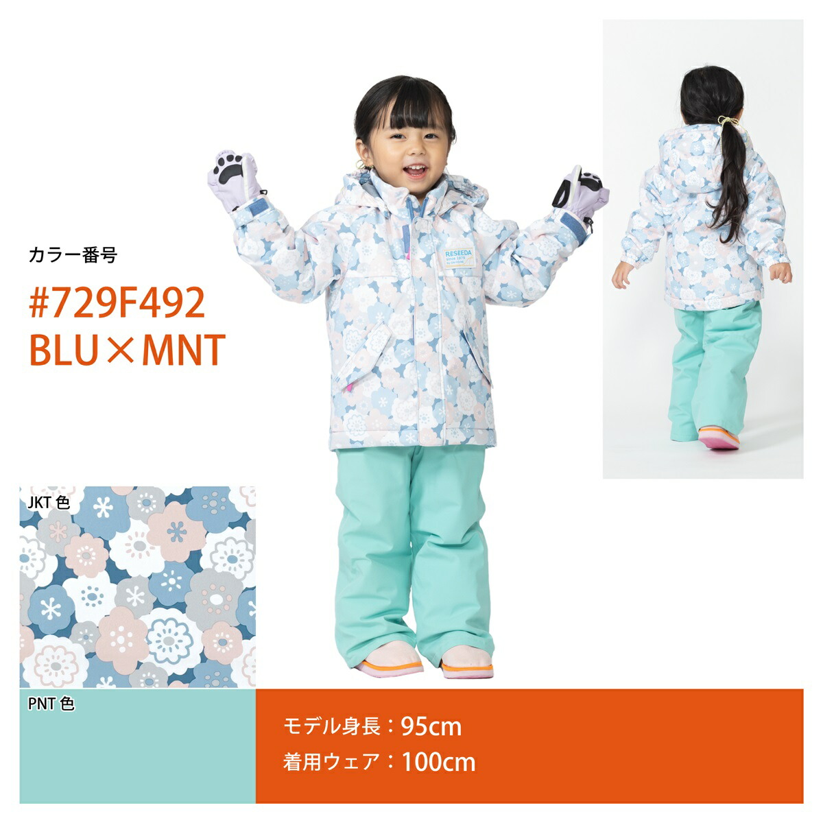 楽天市場】【公式ストア】在庫限り キッズ スキーウェア スキーウエア