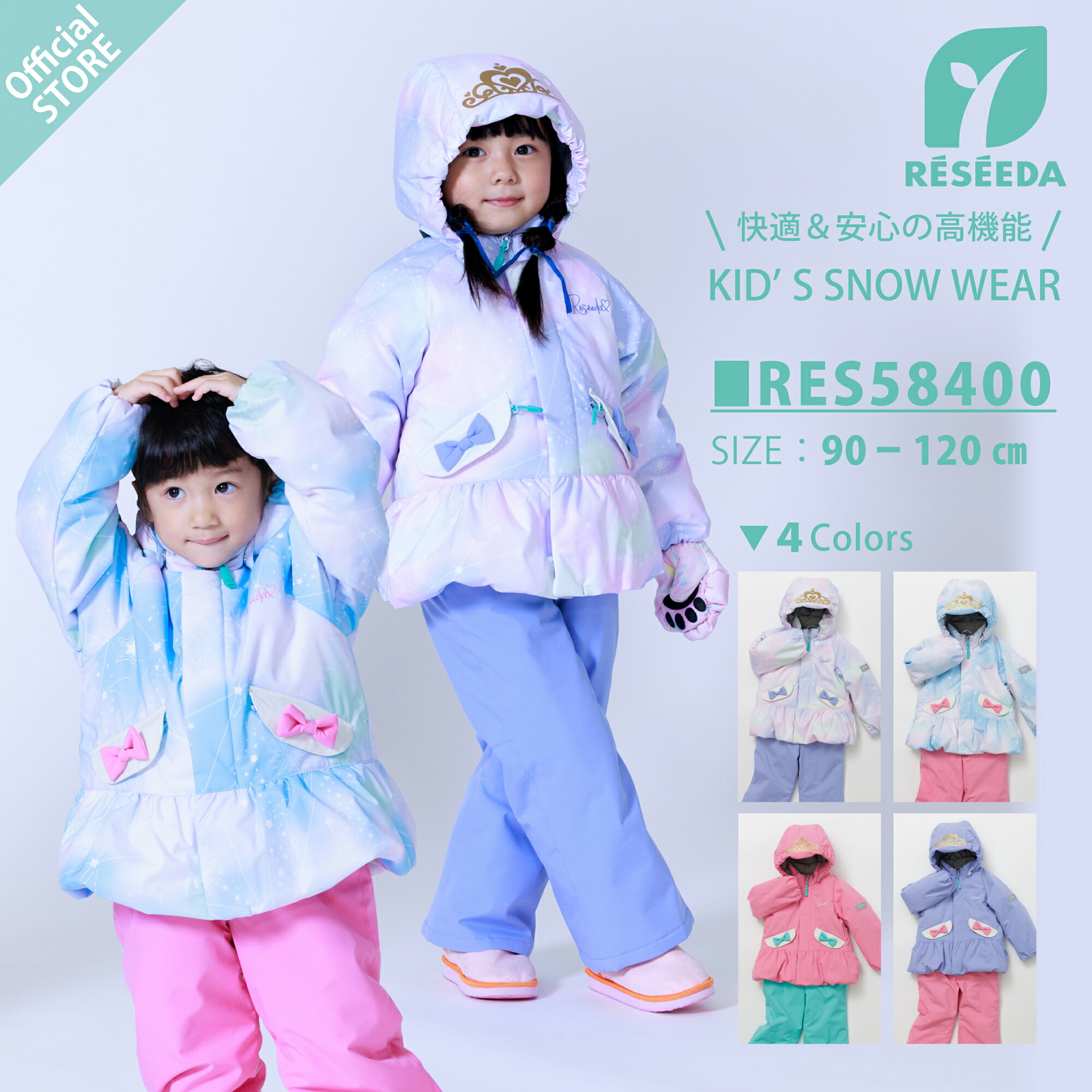 楽天市場】オンヨネ スキーウェア 120の通販