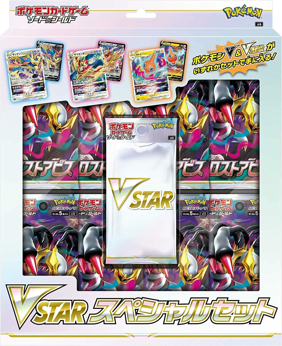ポケモン ポケモンカードゲームソード&シールド VSTARスペシャルセット