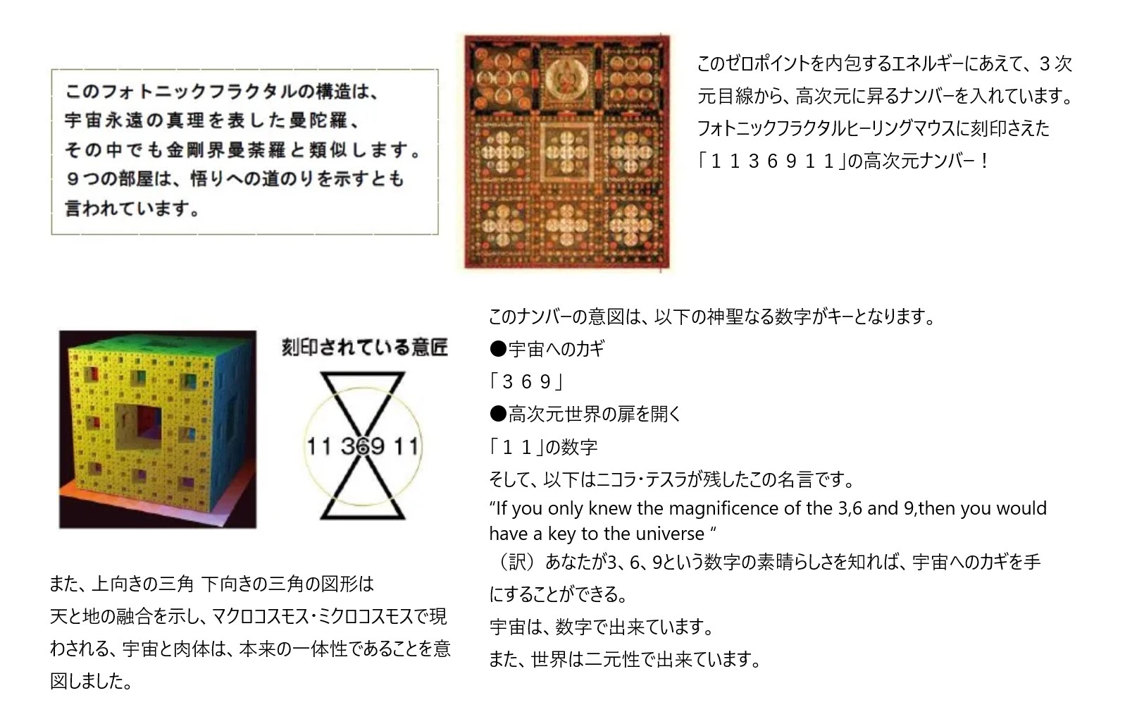 楽天市場】フォトニックフラクタル「ヒーリングマウス」※台座なし 家庭