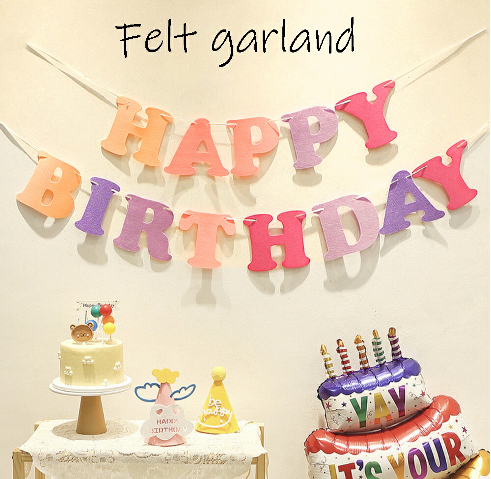 楽天市場】フェルト バースデーガーランド 女の子 誕生日バナー 誕生日