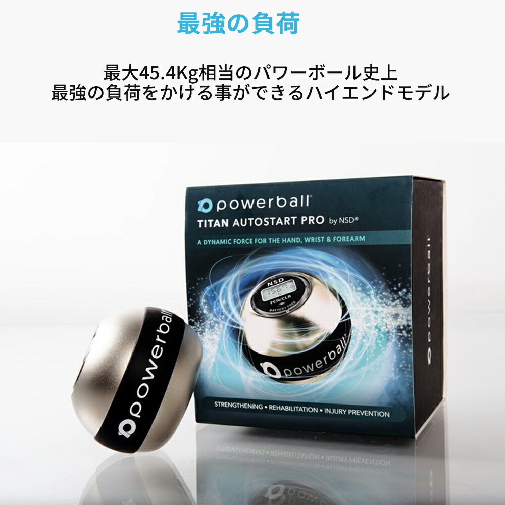 楽天市場】RPM Sports NSD パワーボール Titan Autostart Pro タイタン