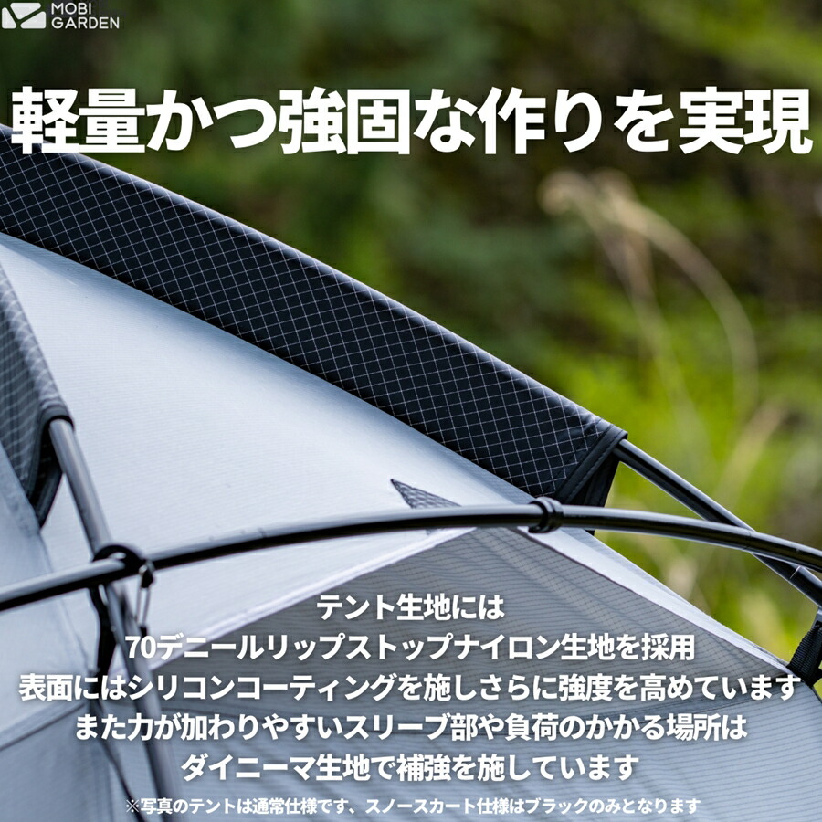 楽天市場】MOBI GARDEN モビガーデン COMMANDER 185 Snow Skirt