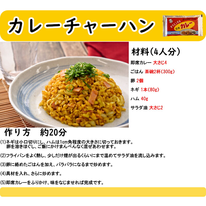 楽天市場】【公式】【送料無料】オリエンタル 即席 カレー （5皿分）直