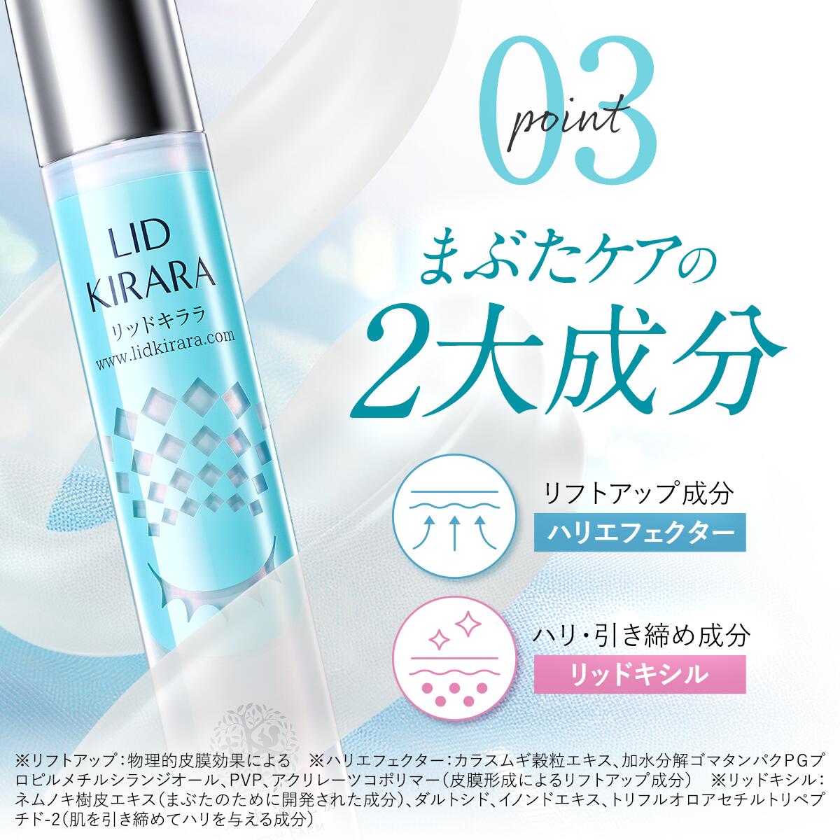 楽天市場】【10%OFFクーポン配布中】まぶた 引き上げ ジェル 整形膜