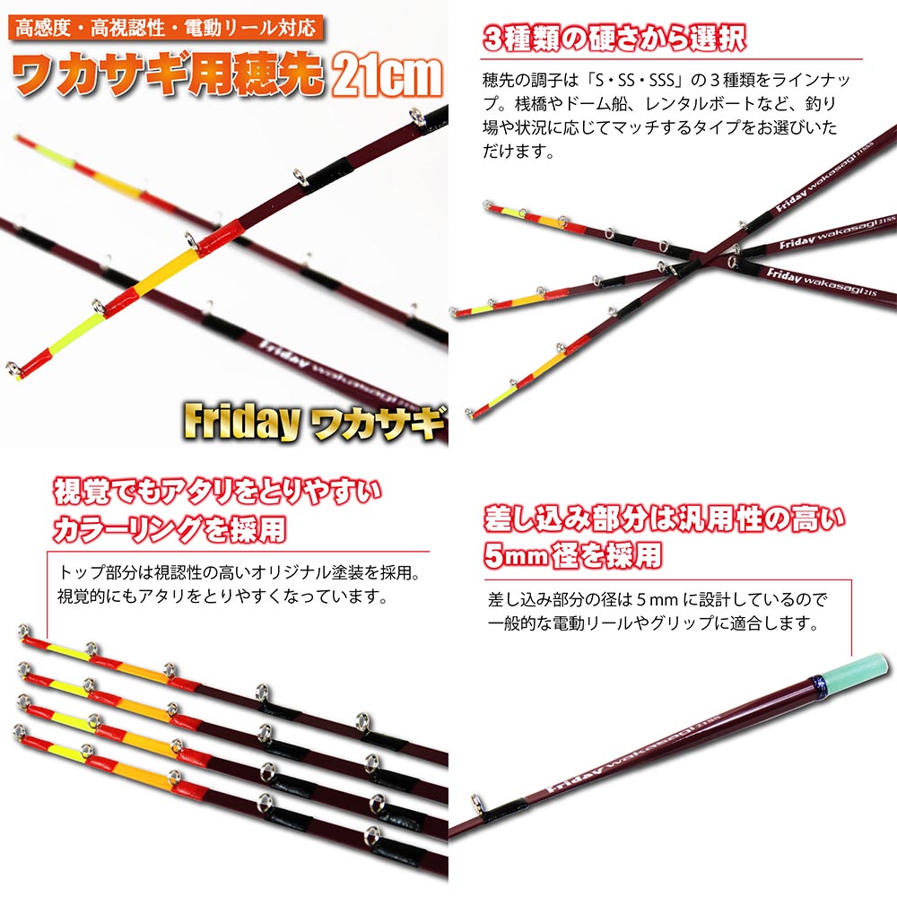 楽天市場】お手頃 ワカサギ釣り3点セット フライデー ワカサギ穂先