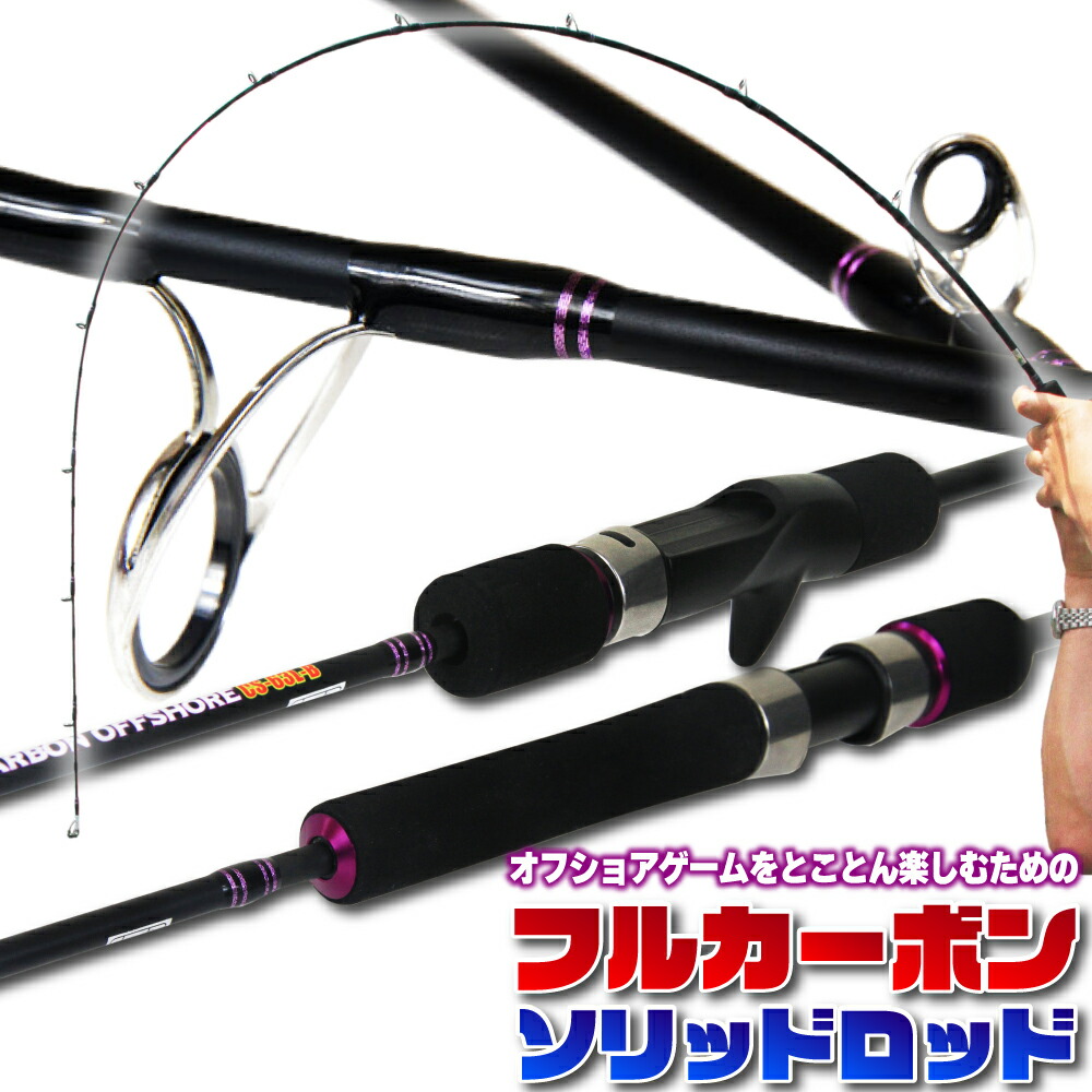 楽天市場】キャスティングロッド オフショアの通販