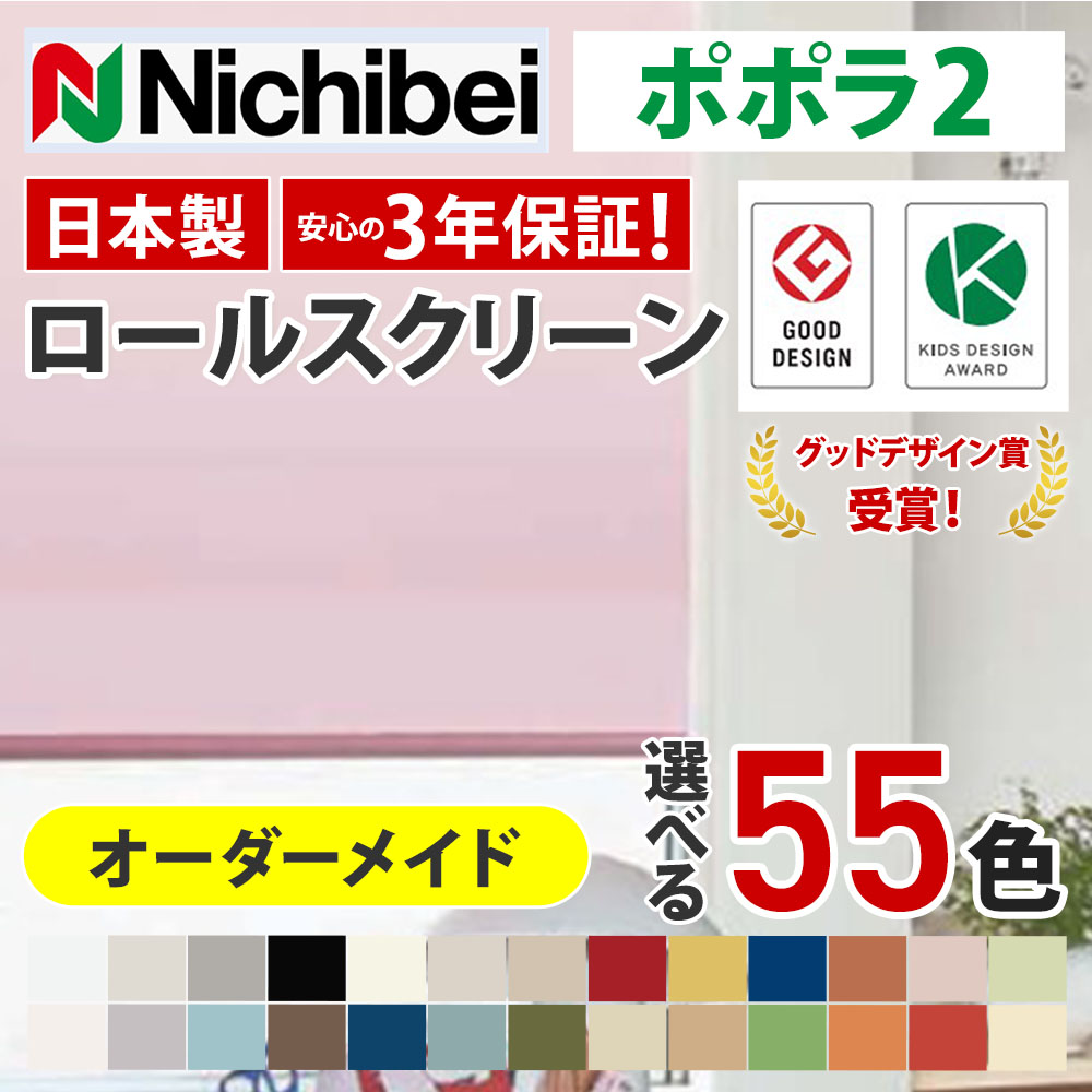 楽天市場】ロールスクリーン ロール カーテン ロールブラインド