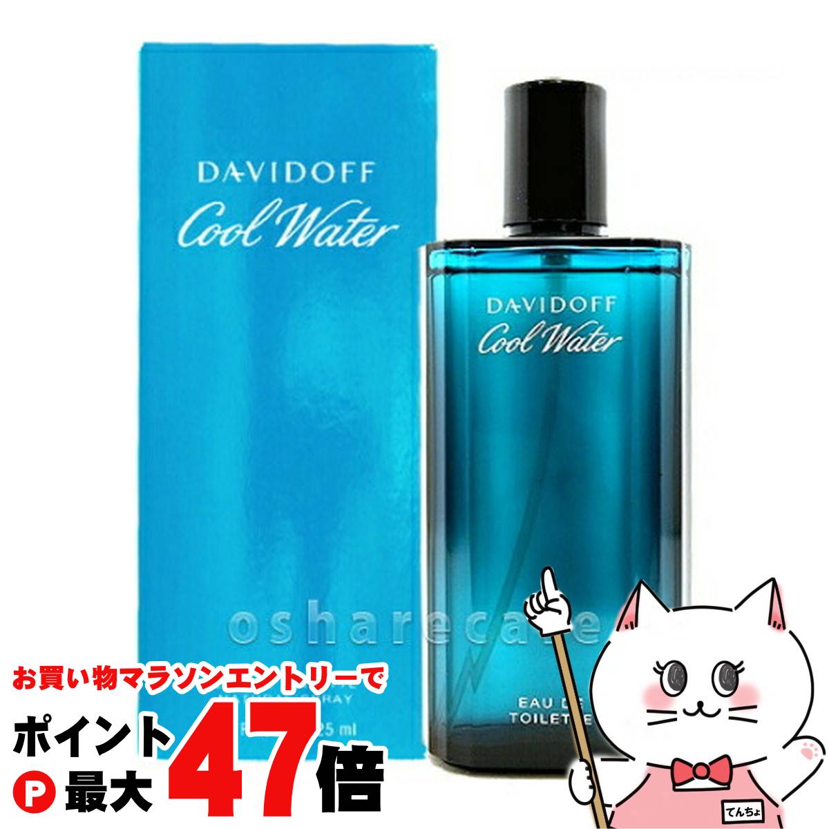 楽天市場】【楽天スーパーSALE最大47倍】ダビドフ クールウォーター