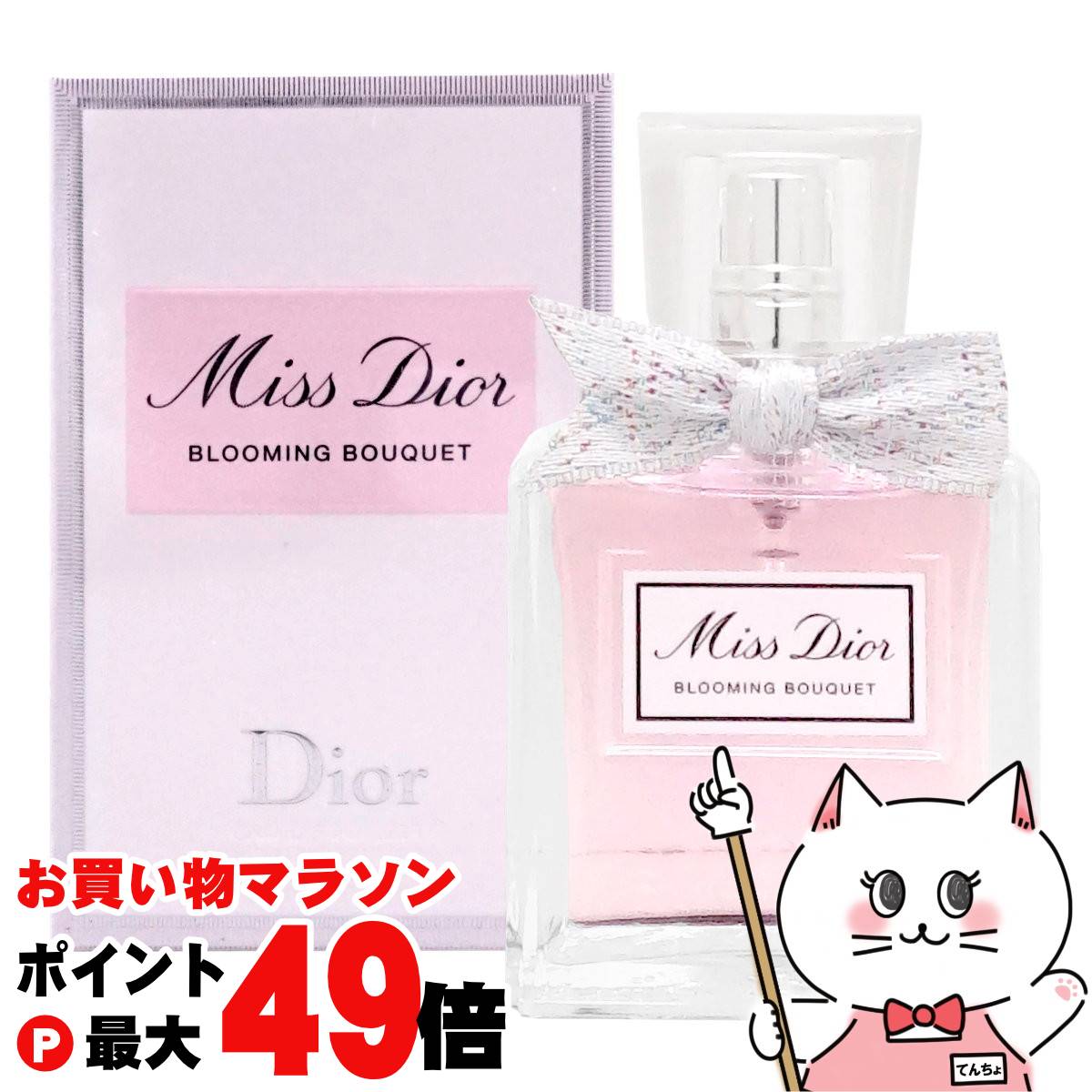 楽天市場】【楽天スーパーSALE最大47倍】【Dior】クリスチャン