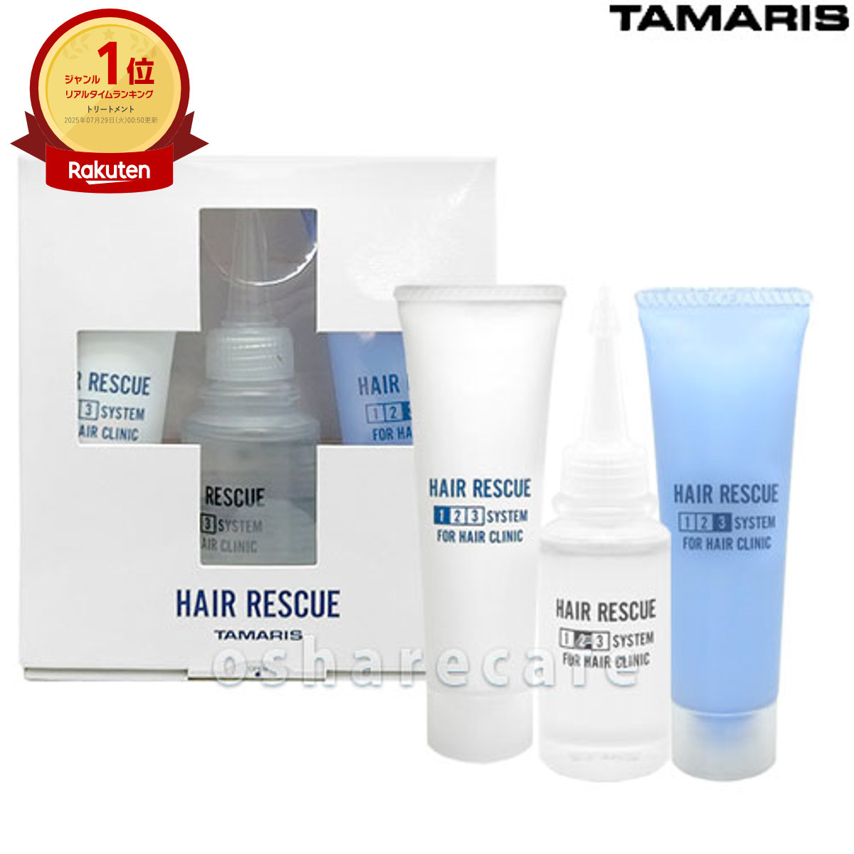 楽天市場】【最大400円OFFクーポン】【3本セット】カツウラ化粧品