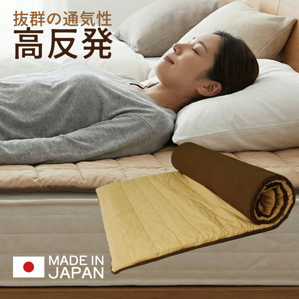 楽天市場】高反発マットレス モットン シングルサイズ 140nの通販