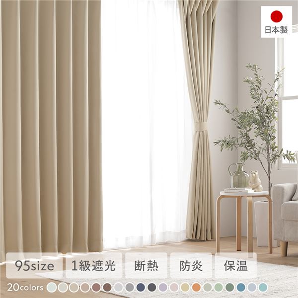 丈240 幅150 カーテン」の人気商品一覧 | 安い商品を通販サイトから