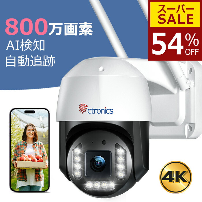 楽天市場】bnt 防犯カメラの通販