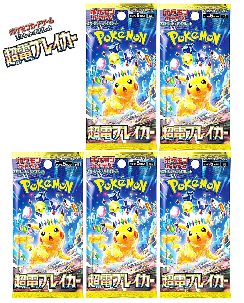 楽天市場】超電ブレイカー 5パック /SV8 ポケモンカードゲーム 拡張
