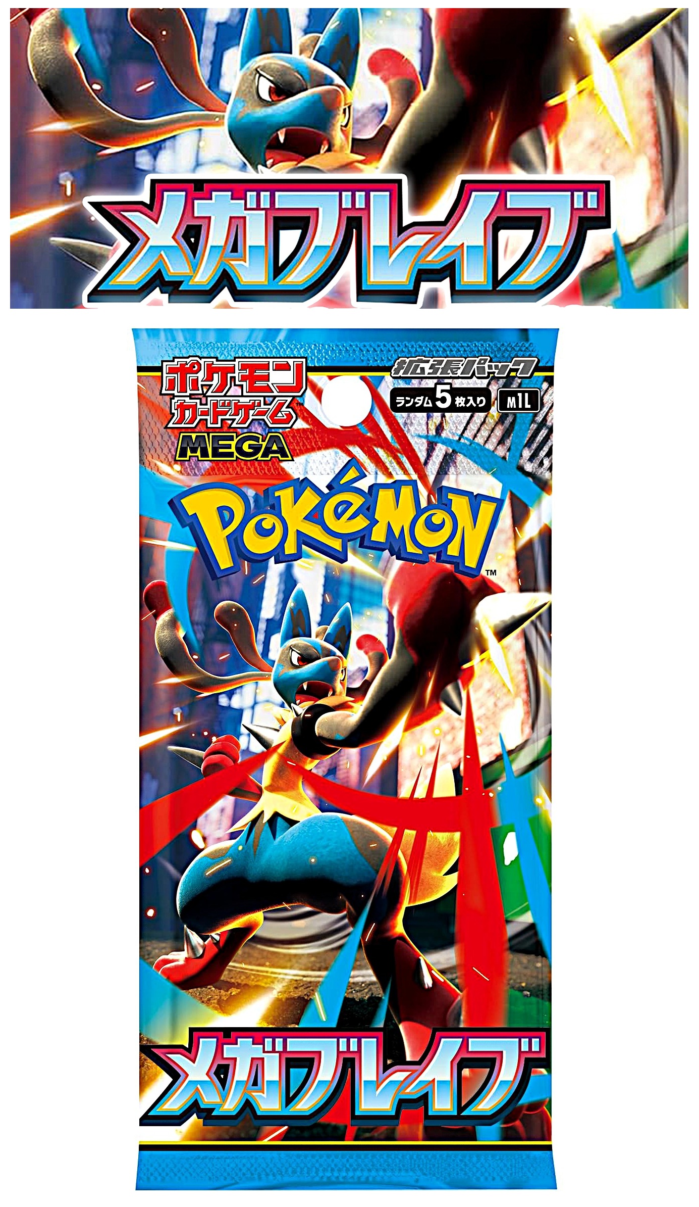 pokemon メガブレイブ」の人気商品一覧 | 安い商品を通販サイトから