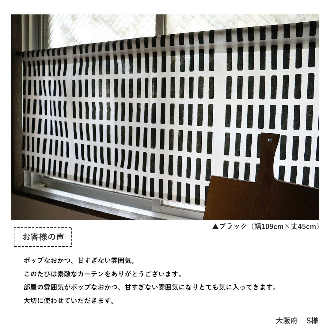 楽天市場】【4000円OFFクーポン配布】カフェカーテン アルテック