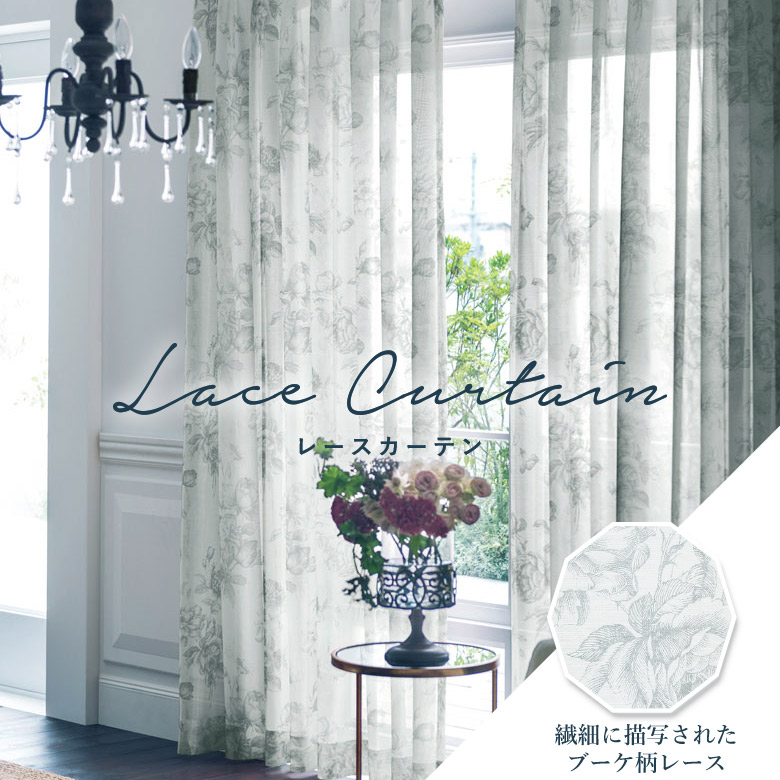 楽天市場】＼1日限定！全品P10倍／オーダーカーテン レースカーテン
